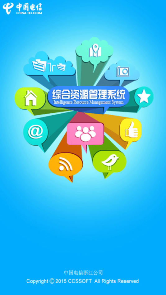 掌上综资太原app开发公司