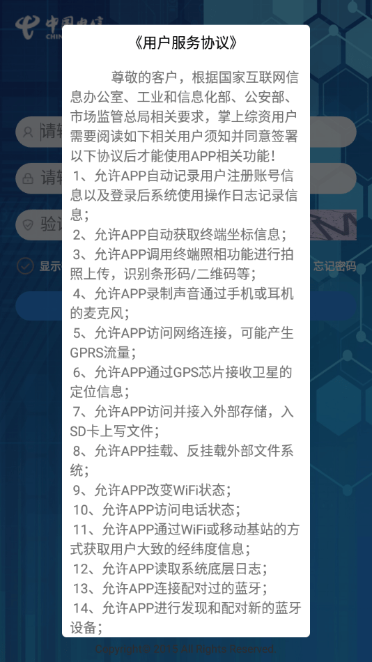 掌上综资太原app开发公司