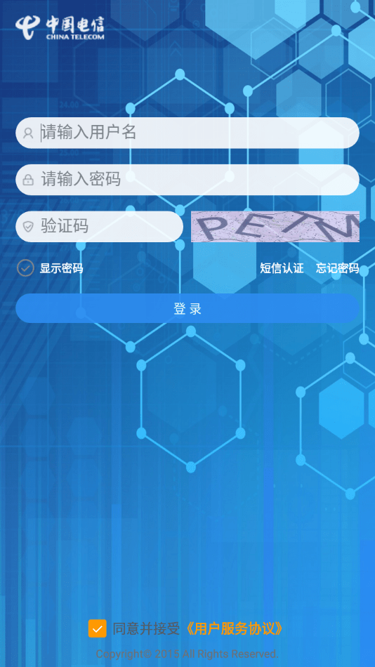 掌上综资太原app开发公司
