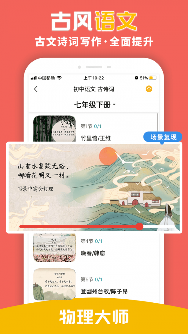 物理大师网站开发app