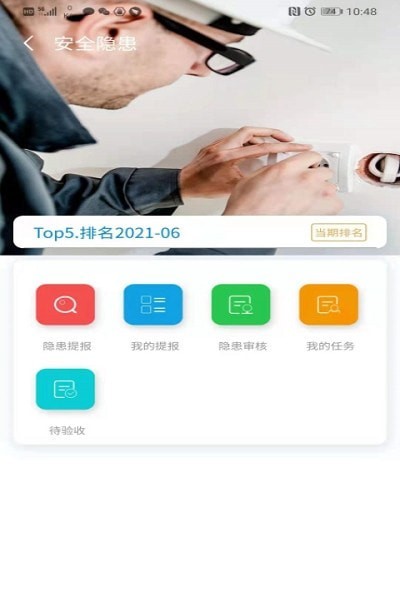 医安云app开发手机应用开发