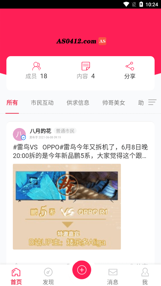 鞍山论坛北京企业app开发