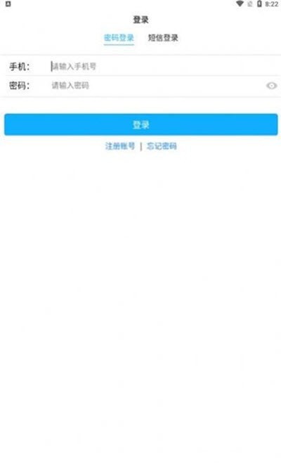明月花园西安app开发公司