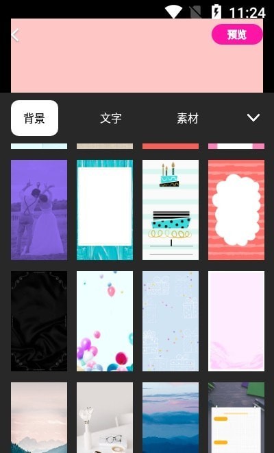 做海报手机app用什么开发