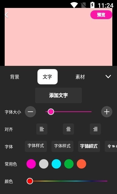 做海报手机app用什么开发