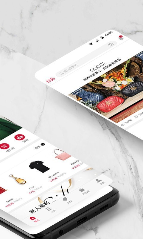 珍品网关于app开发
