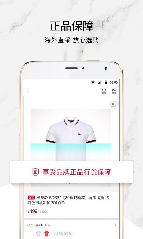 珍品网关于app开发
