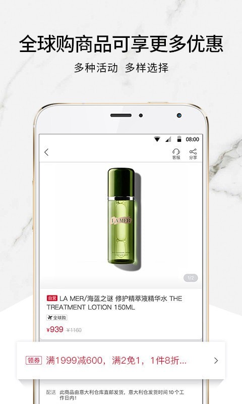 珍品网关于app开发