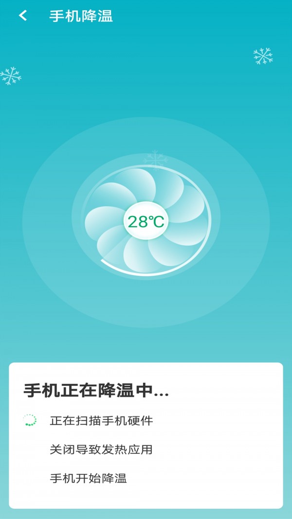 暴雪wifi大管家软件开发app的公司
