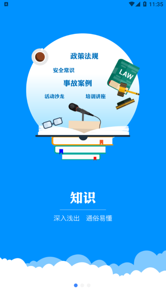 安全胶囊开发app软件开发