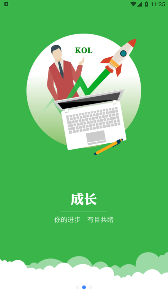 安全胶囊开发app软件开发