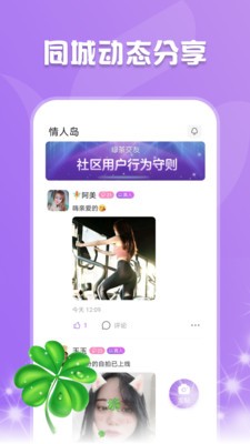 绿茶交友app开发培训
