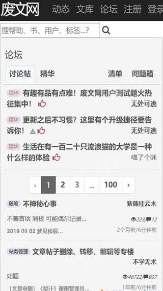 废文网软件开发要多少钱