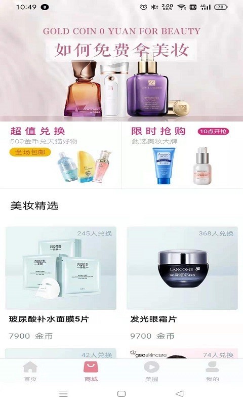 皮皮世界手机app用什么开发