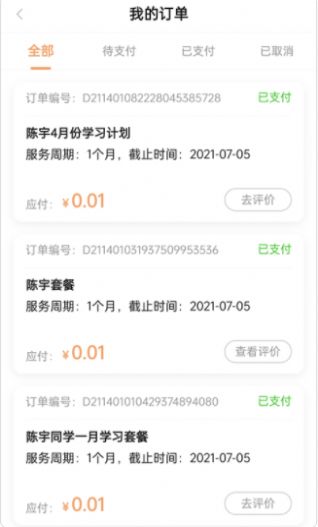 星伴学购物app开发公司