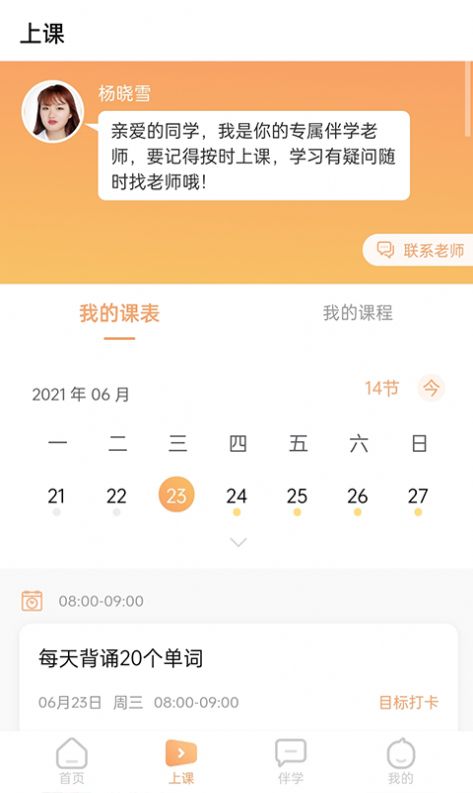 星伴学购物app开发公司
