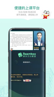 新东方精品课怎样开发安卓app