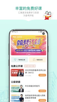 新东方精品课怎样开发安卓app