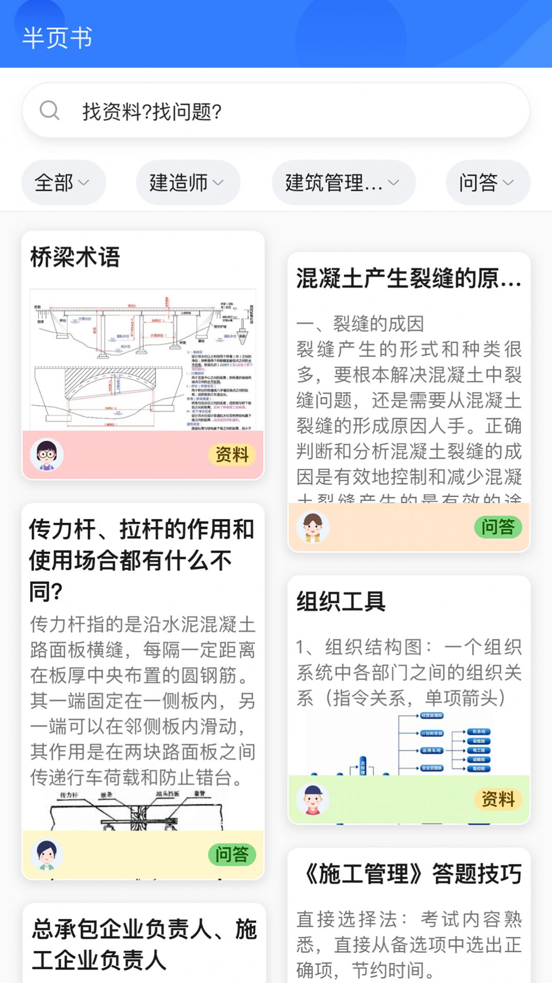 半页书资讯app开发