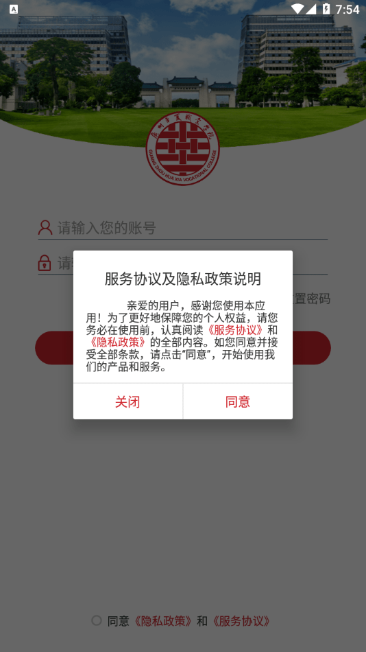 广州华夏教育app开发自学