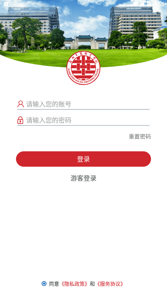 广州华夏教育app开发自学
