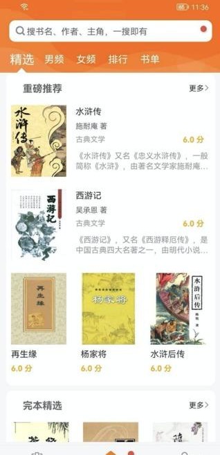 地豆小说手机app开发应用