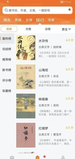 地豆小说手机app开发应用