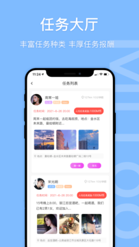 icuMiToo平台app开发报价