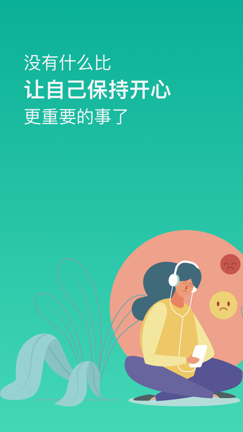 情绪日记app开发应用公司