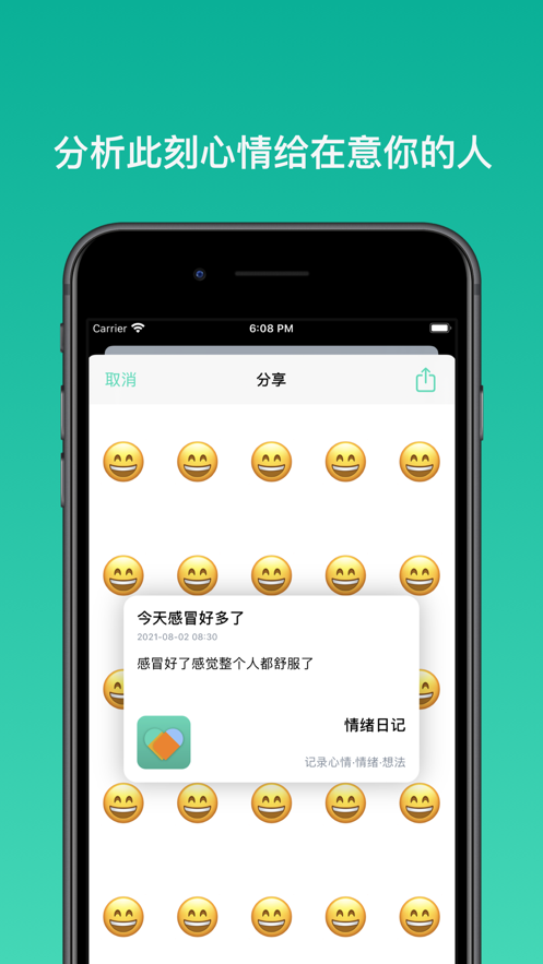 情绪日记app开发应用公司