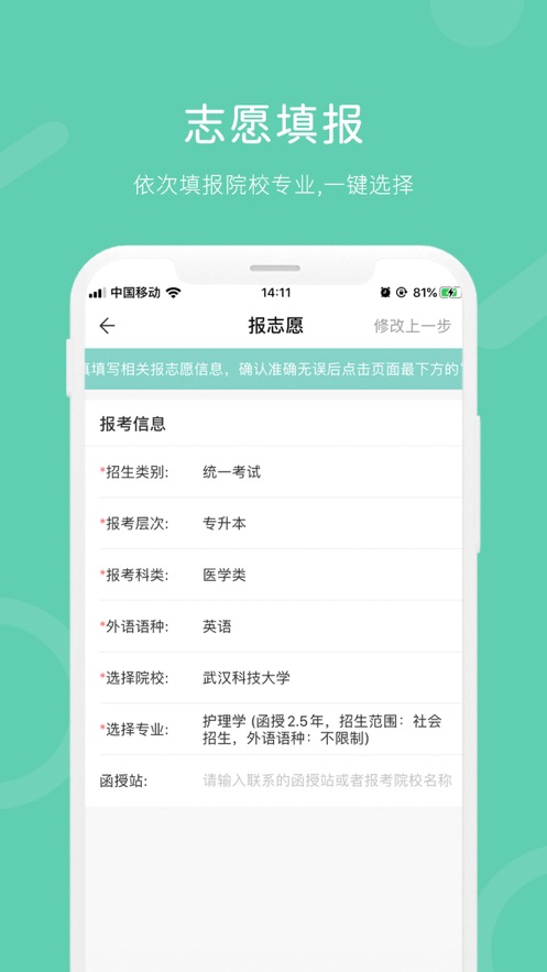 源头货源北京app软件开发公司哪家好