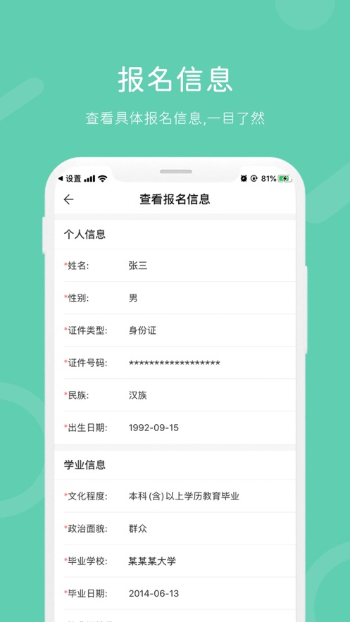 源头货源北京app软件开发公司哪家好