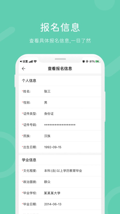 潇湘成招怎么样可以开发app