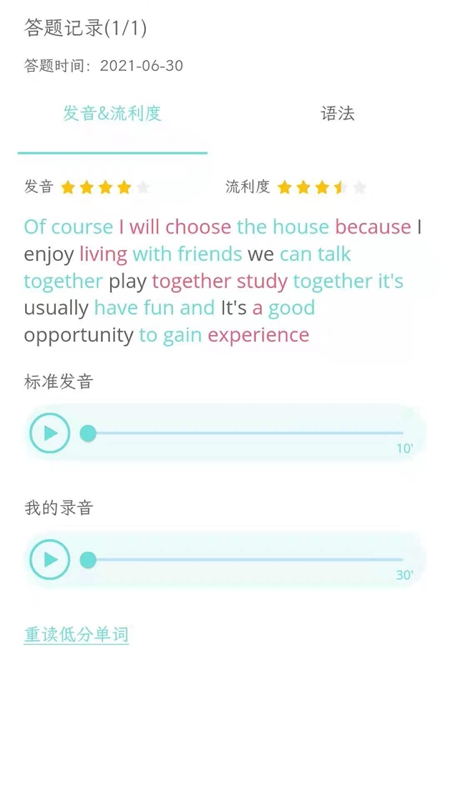 锦鲤口语北京开发app开发