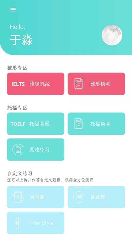 锦鲤口语北京开发app开发