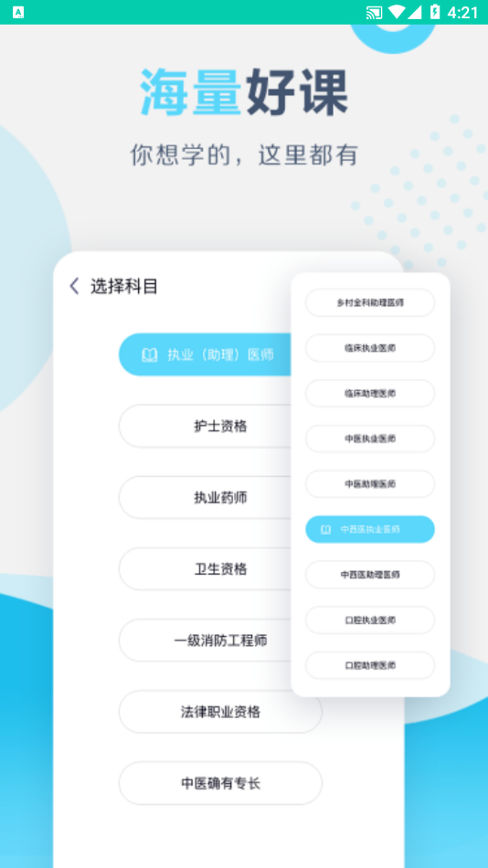 百育云课堂国内app软件开发