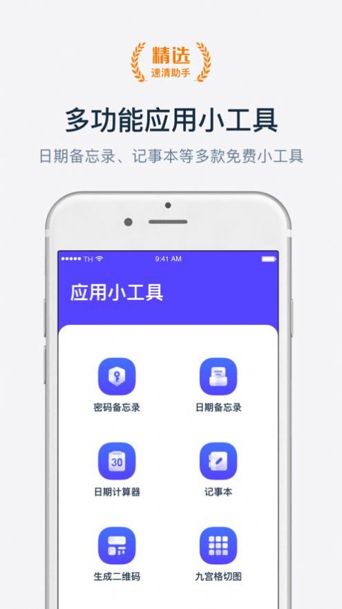速清助手app商城平台开发