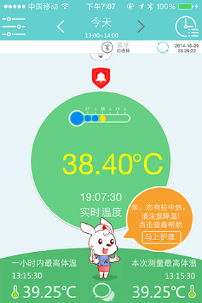 小珂体温计app开发需要多钱