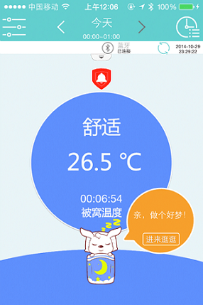 小珂体温计app开发需要多钱