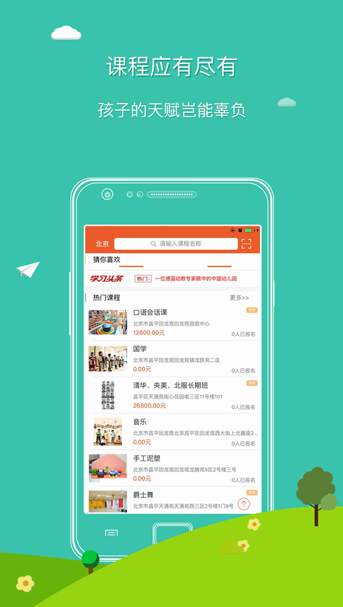 一起学吧如何自己开发app