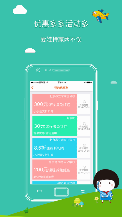 一起学吧如何自己开发app