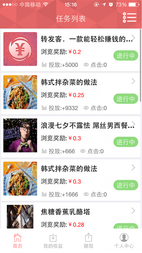 转发客app开发设计公司