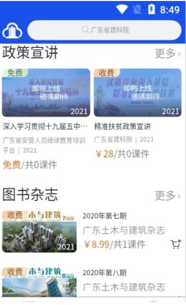 东旺生活贵阳手机游戏app开发