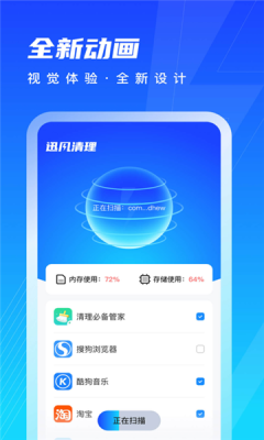 迅风清理小程序开发价格