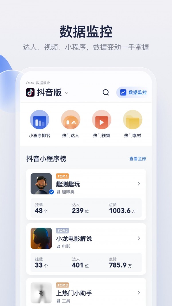 创作猫app开发厂商