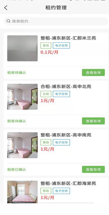 爱房东开发app需要什么人