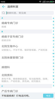 手机聊天恢复王重庆北京企业app开发