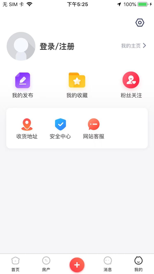 美邻物语北京app开发哪家好