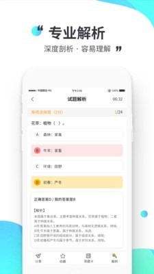 斯慕圈APP官网版哈尔滨app开发课程