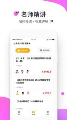 斯慕圈APP官网版哈尔滨app开发课程